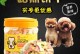国外宠物饼干-国外宠物饼干品牌排行